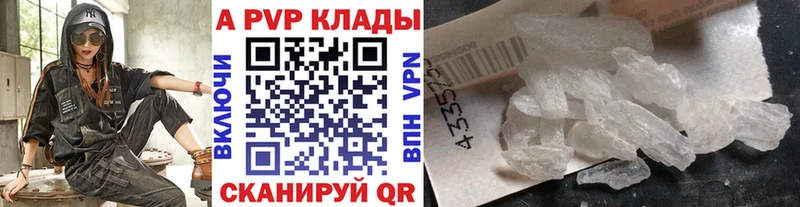 mega сайт  Дальнереченск  Alfa_PVP Crystall 