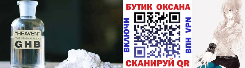 купить наркоту  Дальнереченск  Бутират 1.4BDO 