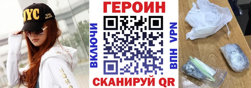 Героин хмурый  как найти закладки  Дальнереченск 