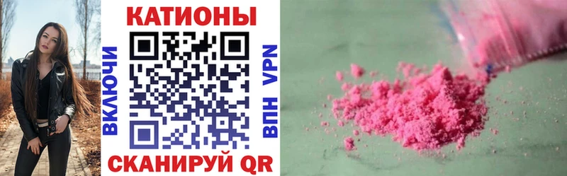 МЯУ-МЯУ кристаллы  Дальнереченск 
